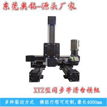 直线滑台模组同步带机械手模组厂家直销