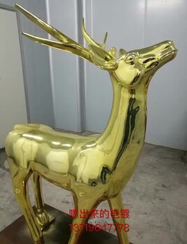 广东玻璃钢雕塑亚克力产品纳米喷镀加工