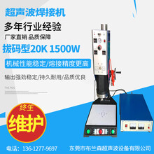 廠家智能型超聲波焊接機