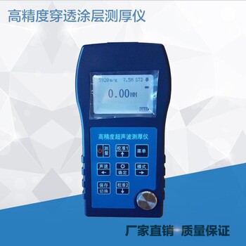 RJ300超声波测厚仪金属测厚仪