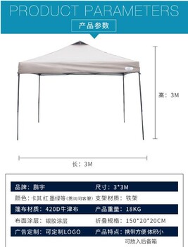 厂家车载帐篷拎包帐篷广告帐篷户外帐篷33定制四角折叠