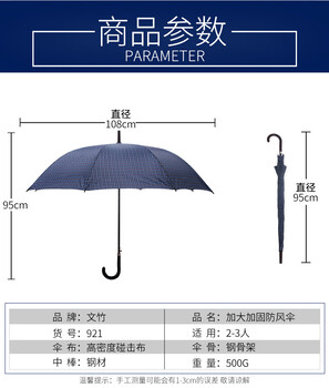 文竹921雨伞厂家直杆防风雨伞八骨雨伞定制广告伞