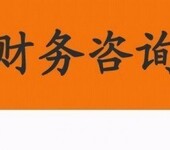 上海佑康企业管理注册公司咨询财务咨询代理记账