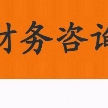 上海佑康企业管理注册公司咨询财务咨询代理记账