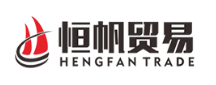 东莞恒帆贸易有限公司