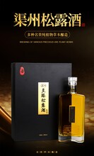至臻松露酒渠州松露酒32°500ml