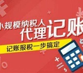 专注从事财务财务咨询工商执照注册公司变更