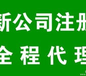 财务税务管理咨询公司注册代理记帐税务代理