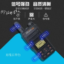 HUAXIN華芯全國(guó)對(duì)講機(jī)R5的技術(shù)參數(shù)