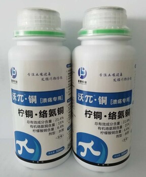 柑橘潰瘍病克星檸銅絡(luò)氨銅