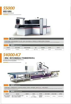 渭南衣柜门橱柜门自动换刀加工中心西科定制