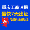 國內重慶大渡口商標注冊商標轉讓免費查詢