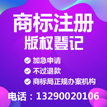 重庆李家沱软著登记专利申请商标注册包下证书