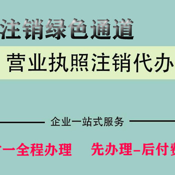 重庆万州区公司注册代办涪陵区个体营业执照代办