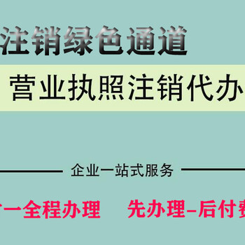 重庆九龙坡工商年报是什么，沙坪坝工商注销代办