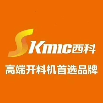 南宁西科橱柜衣柜开料机终身售后价格实惠