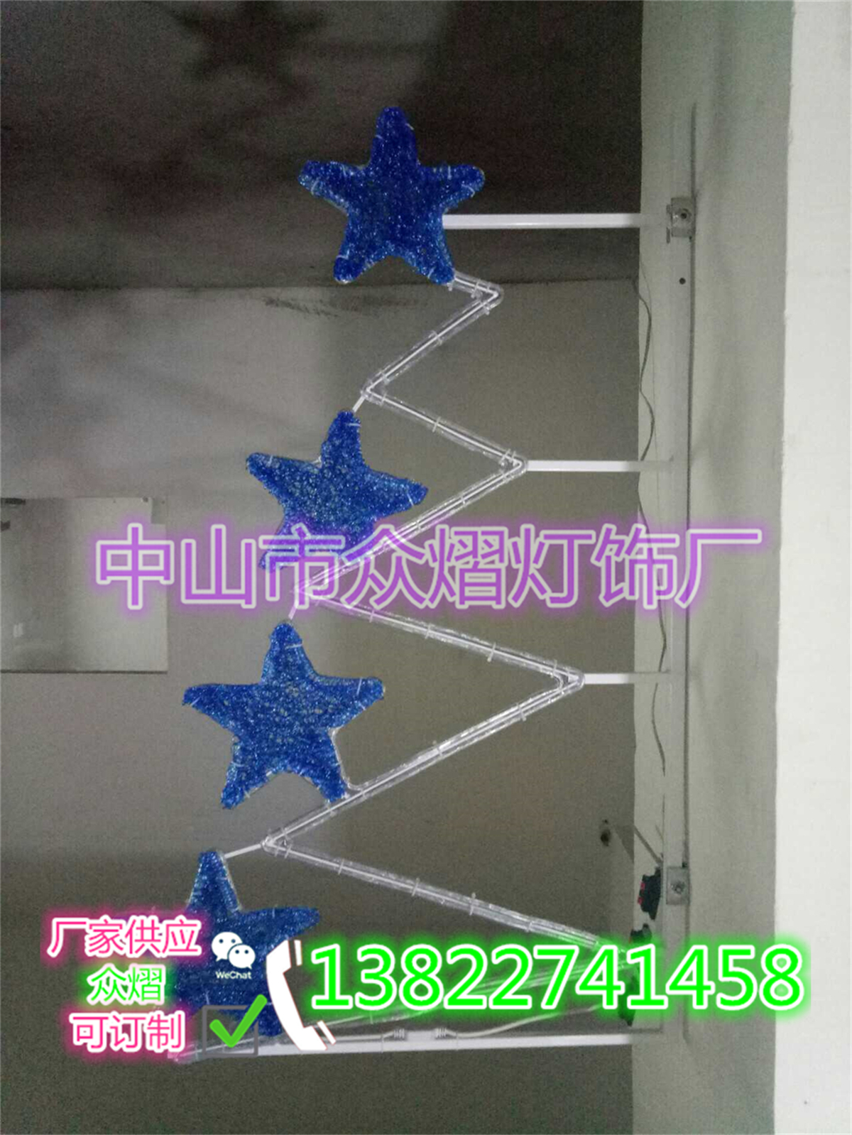 阿拉善盟阿拉善右旗街道亮化過街燈