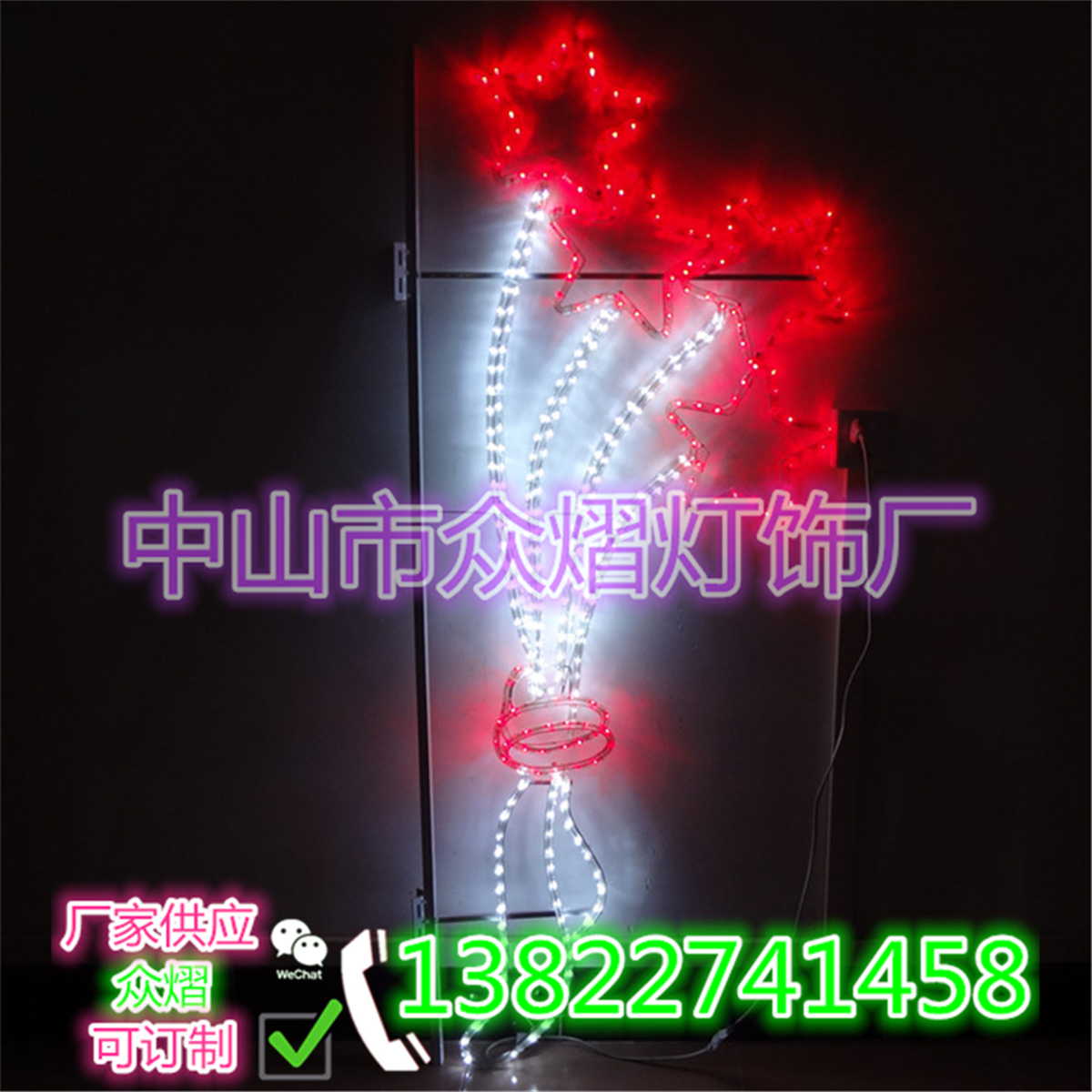 齊齊哈爾甘南中秋節(jié)科技之星街道亮化