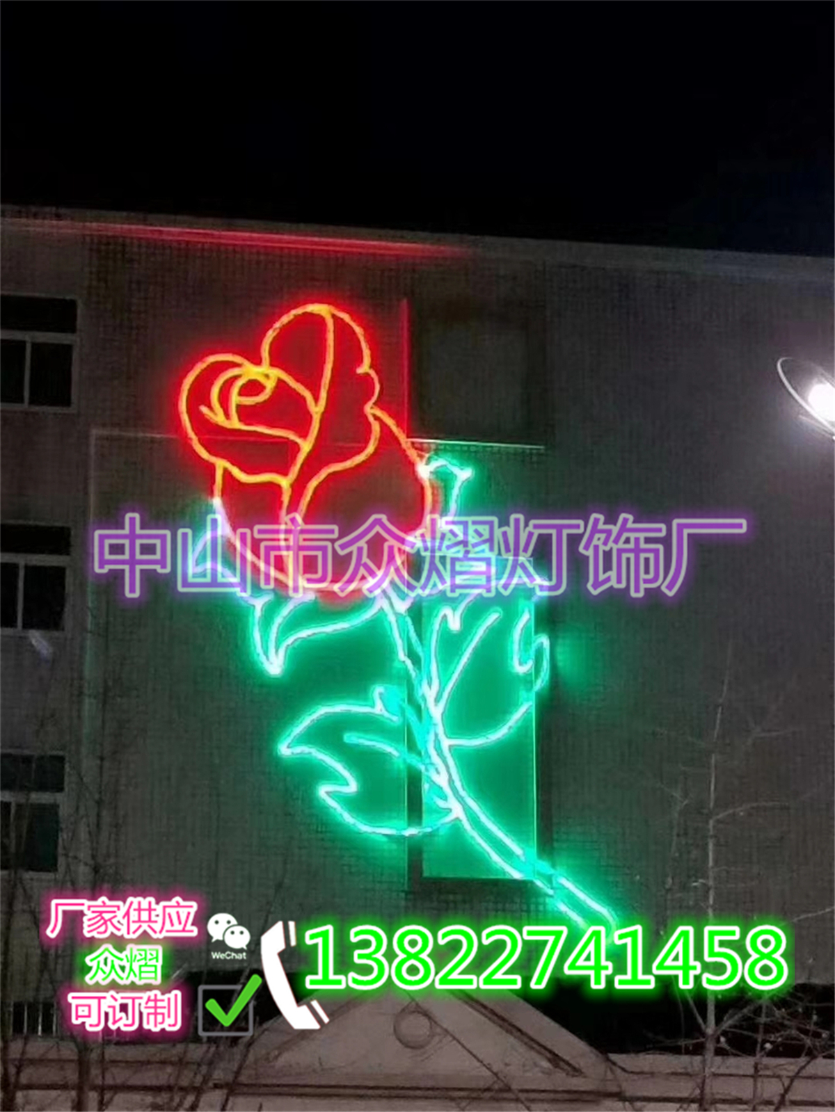 大慶肇源中秋節(jié)希望之星文明造型燈
