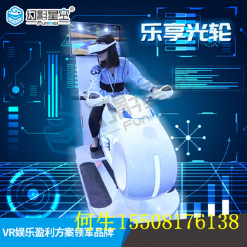 樂客VR體驗店價格樂客VR體驗店型號規(guī)格老板7440275