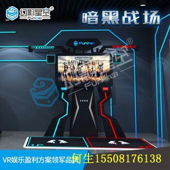 全影匯_vr體驗店_開一家需要投資多少錢?