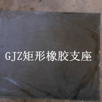 包头主要生产厂家板式橡胶支座缓冲块盆式橡胶支座桥梁用橡胶减震块作用