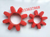 北京厂家直销t型梅花垫规格型号橡胶齿轮联轴器梅花垫