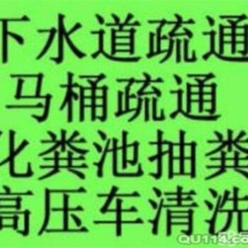 无锡江阴市化粪池清掏-隔油池清理一清到底