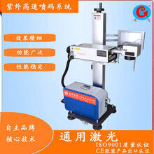 临沂激光喷码机食品流水线激光打码机二氧化碳激光喷码机图片