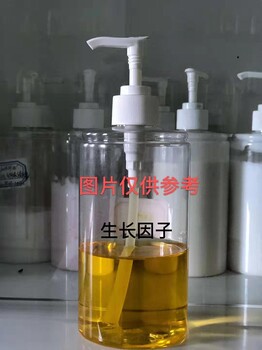 广州怡嘉化妆品厂家--修护原液OEM/代加工贴牌