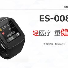 深圳市富燊通ES-008老人健康表心率心电安全检测手表图片