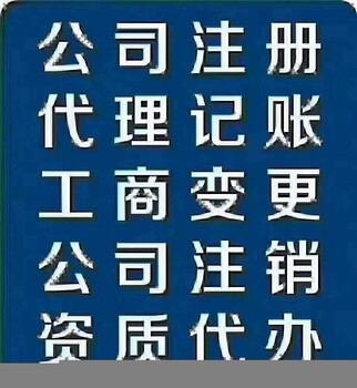 拉萨市开公司注册营业执照办理流程怎么走需要准备什么材料