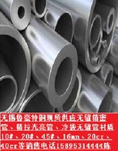 江苏厂家非标定做20cr光亮管小口径无缝管精拉薄壁无缝管图片
