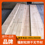 辐射松烘干无节材松木工艺品板材环保实木板材