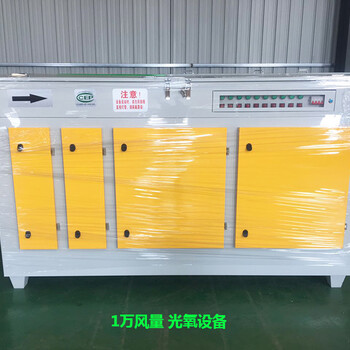 重庆万盛区VOCS废气处理用UV光氧催化设备效率提高很多