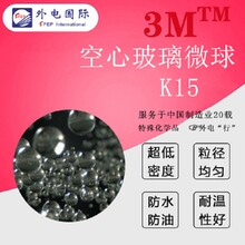 3M空心玻璃微珠中空玻璃微球保温隔热低DKDF5G材料填充剂