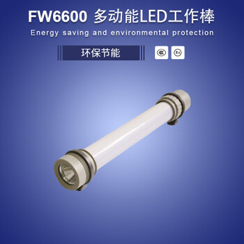 FW6600轻便式移动灯LED手持照明工作灯工作照明棒磁力吸附调光