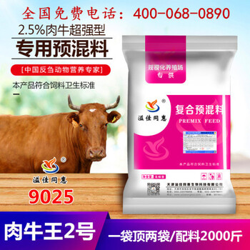 育肥牛預(yù)混料怎么用