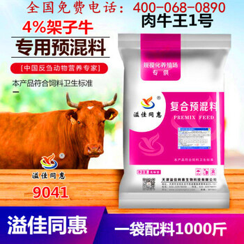 育肥牛飼料價格