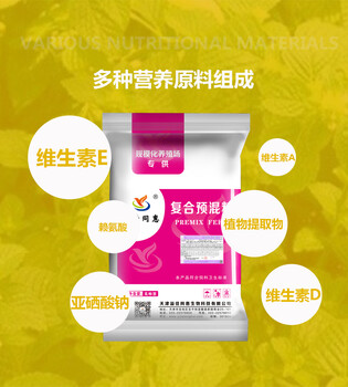 奶山羊預(yù)混料的選擇母羊飼料生產(chǎn)廠家