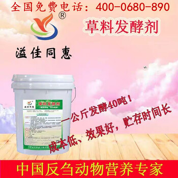 青儲(chǔ)飼料發(fā)酵劑怎么進(jìn)行發(fā)酵