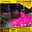 地面led显示屏互动感应地砖屏led地板屏地面led屏图片