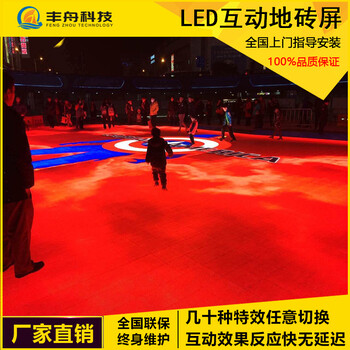 全彩led地砖显示屏互动led地砖屏led广告显示屏电子屏幕地板屏