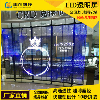 异形LED透明屏定制化LED透明屏大型LED透明屏玻璃LED透明屏