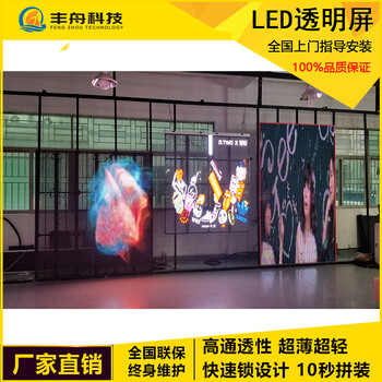 led透明屏舞台租赁透明屏led冰屏透明屏透明租赁屏