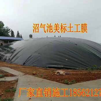 畜牧业牧场污水处理沼气池专用防渗土工膜复合膜