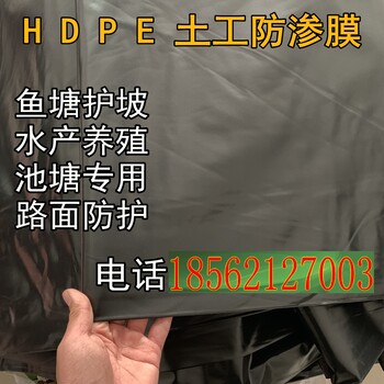 上海2.0mmHDPE防渗膜工厂批发