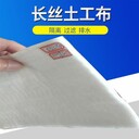 200g土工布/長絲土工布/寶雞土工布直銷廠家