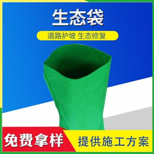 北京长丝土工布袋40cm80cm护坡生态袋