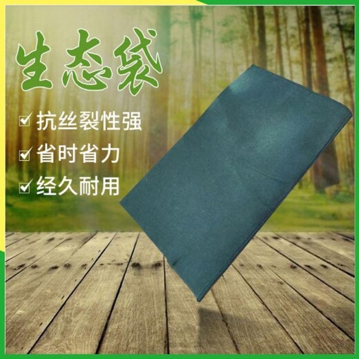 黑龙江厂家供应环保生态袋护坡环保生态袋